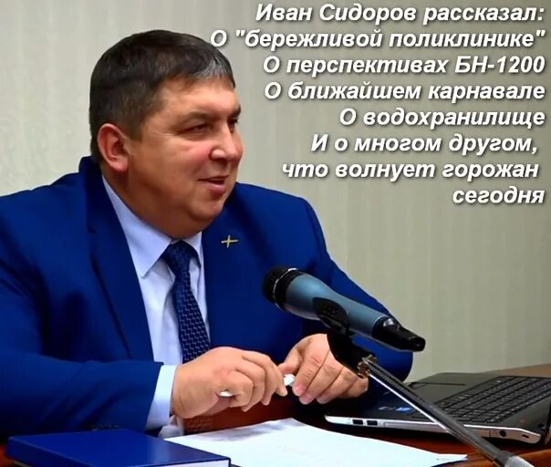 Сидоров сидор иванов. Иван Сидоров Благовещенск. Сидоров Иван Вячеславович. Сидоров Иван Александрович. Сидоров Иван Северович адвокат.