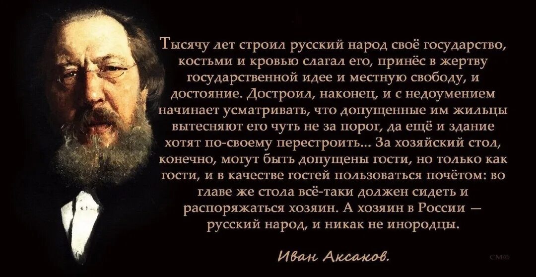 Аксаков публика и народ. Аксаков афоризмы.