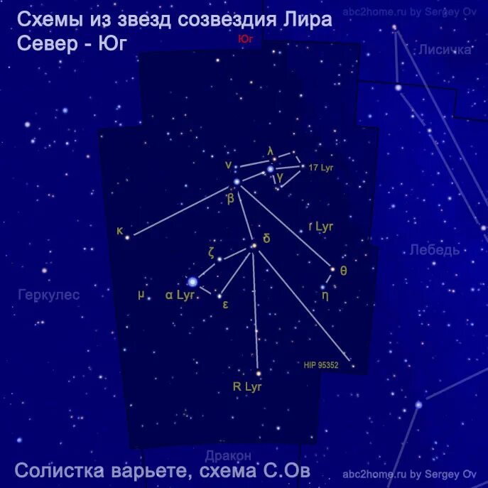 Звезда в созвездии лиры