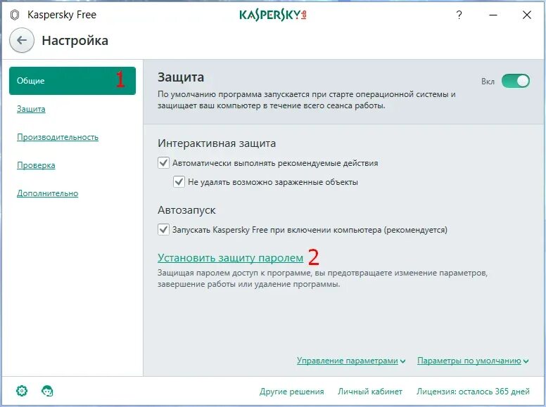 Забыл пароль касперского. Параметры соединения в касперском. Kaspersky блокировка.