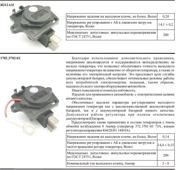 Реле регулятор рр106. Реле регулятор генератора ВАЗ 2108. Схема проверки регулятора напряжения генератора ВАЗ 2107. Реле регулятор напряжения генератора ВАЗ 2107 мультиметром. Неисправность регулятора напряжения