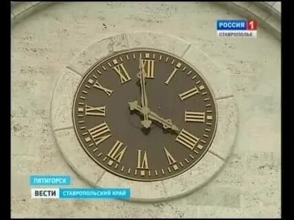 На пятигорск час