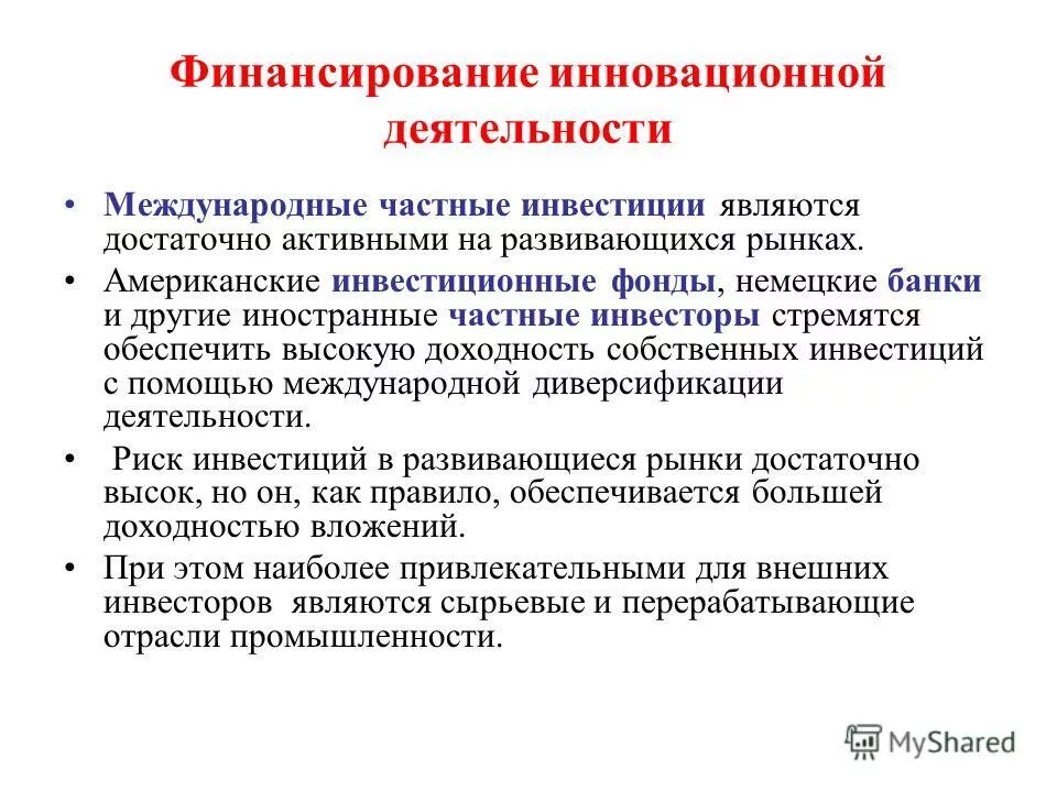частными инвесторами являются. частные инвестиции. акционерная компания. инвестиции и инвестиционная деятельность предприятия. частные инвестиции.