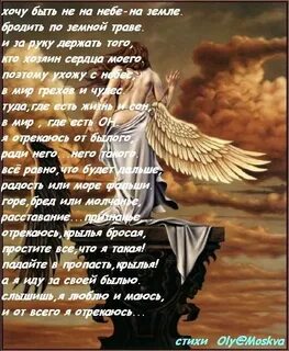 Стих ангелы на земле