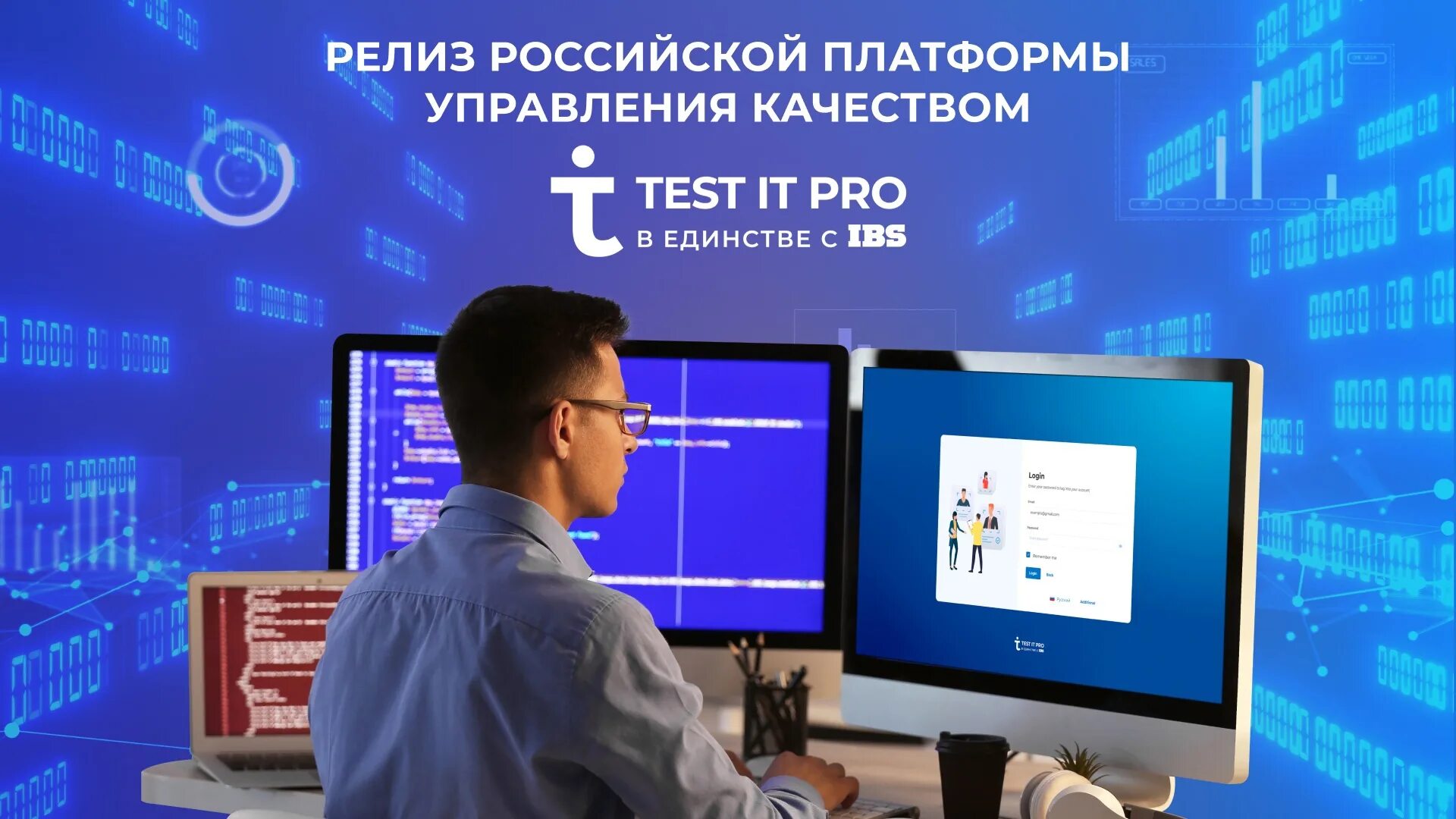 Test it. Тест it. Цифровые платформы для управления персоналом. Нагрузочное тестирование QA. Тест на профессию в it