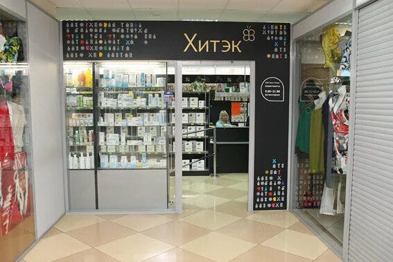 проф магазин рядом. хитэк барнаул. хитэк кемерово. хитэк кемерово. бориса богаткова 253/2 новосибирск.