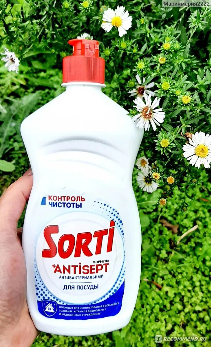 Контроль чистоты посуды. Сорти антисепт. капсулы сорти. гель для стирки антибактериальный sorti antisept контроль чистоты, 1,2 л.