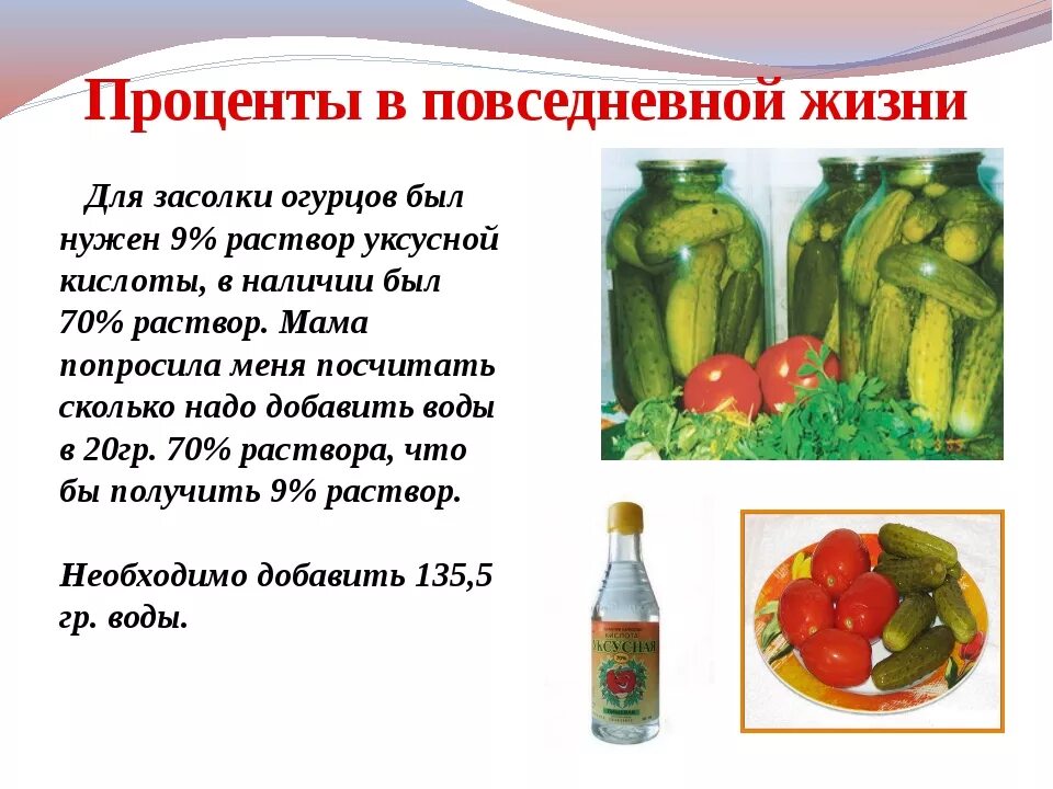 Процент воды уксуса. Сколько нужно уксуса на 1. Сколько нужно уксуса на 1 литровую банку. Сколько,надо,укеуеа,на,один,литрводы. Количество уксуса на огурцы.