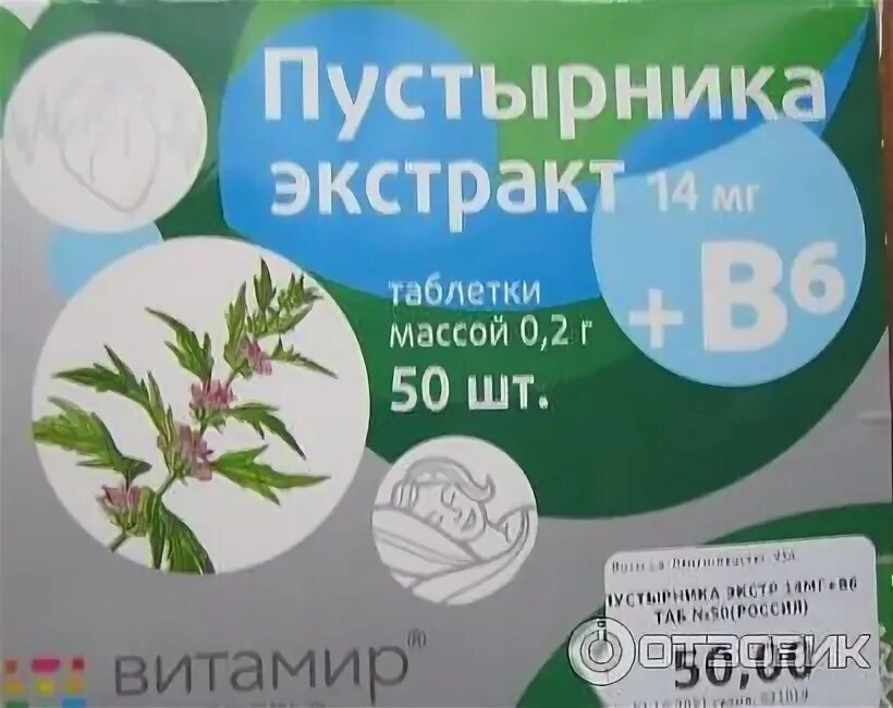 Пустырник экстракт в6. Пустырник б6. экстракт пустырника с витамином в6. пустырник с витамином в6 в таблетках. пустырник с витамином б6.