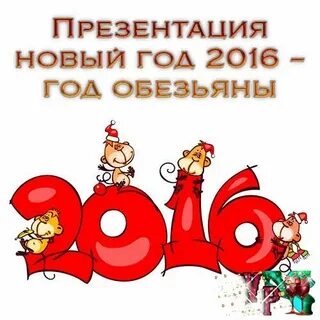Рак в год обезьяны