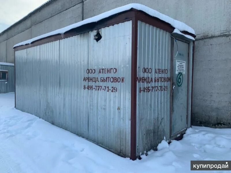 Табличка на бытовку. Табличка на вагончик. таблички на бытовках по строительству. таблички на вагончики строительные.