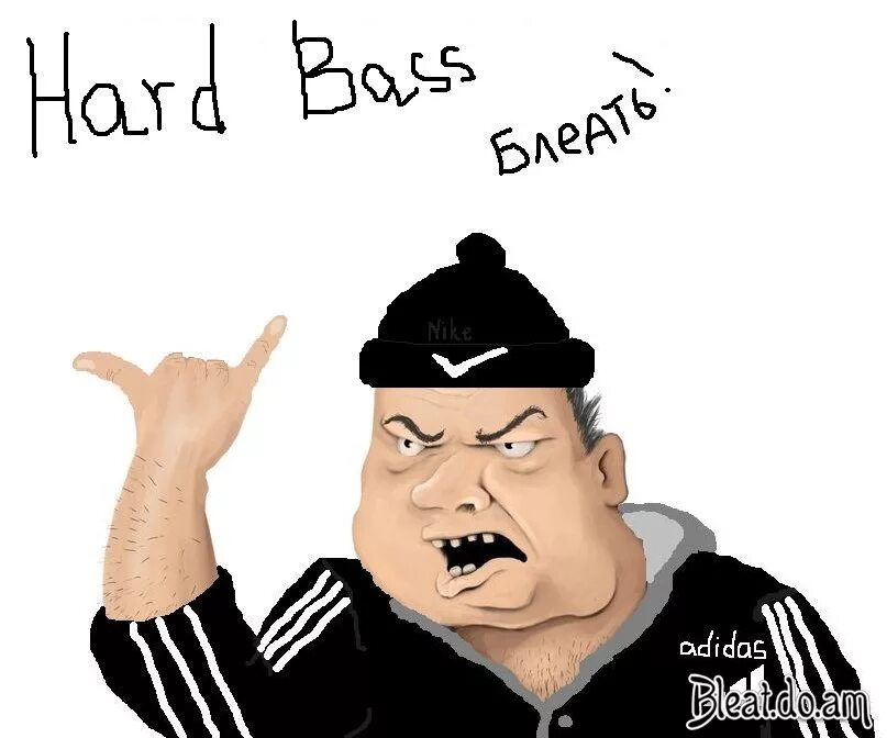 Песни жесткий басс. Hard Bass. Хардбас Мем. Хард басс картинки. Hard Bass adidas.