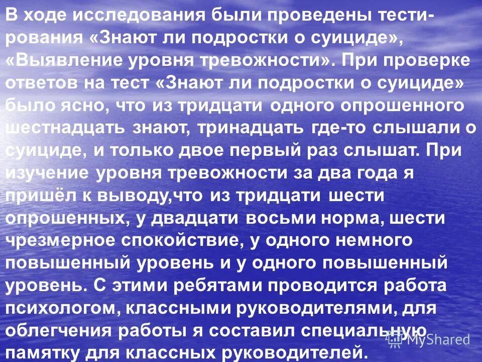 Кучер костюкевич выявление суицидального