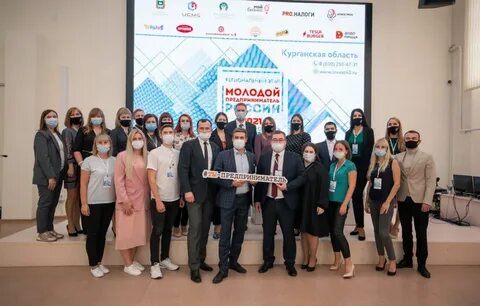 Предприниматели кургана