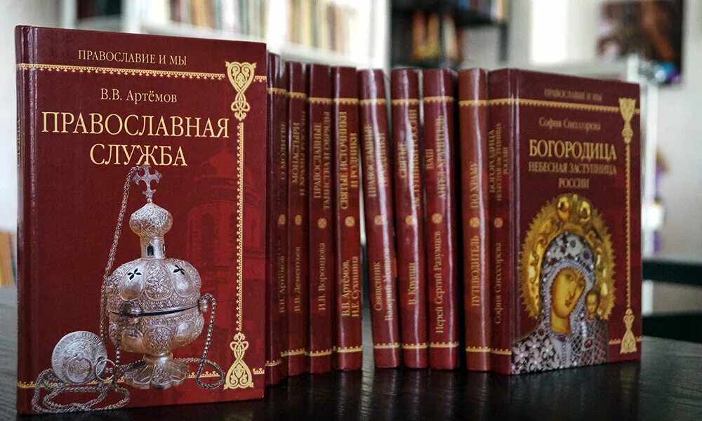 Православная книга это. Православные книги. Книги о православии. Духовные книги православные. Обложка православной книги.