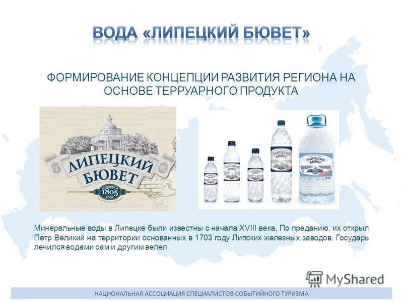 брянск. омская 1 минеральная вода. производственно-монтажная компания формат ф. управляющие компании минеральных вод. управляющие компании минеральных вод.