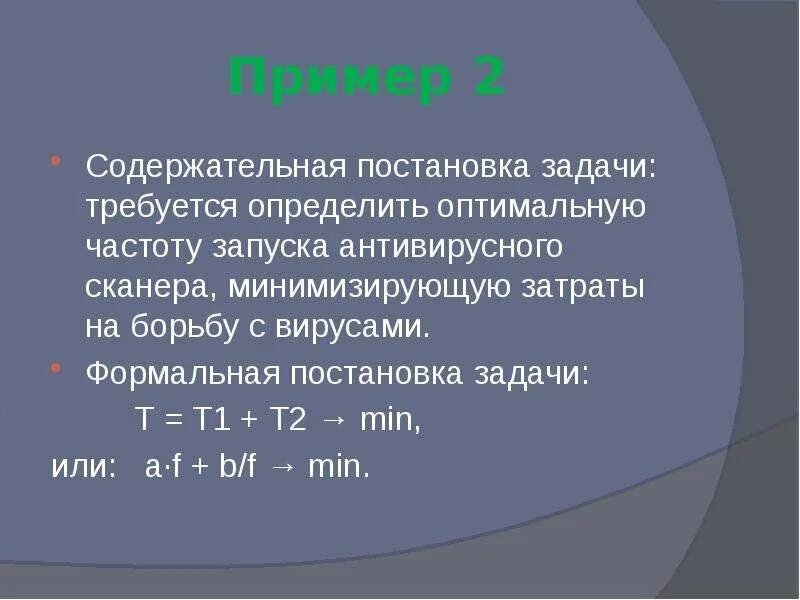 Задание требуется управление