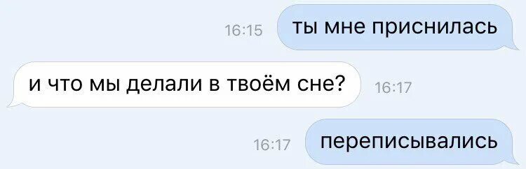 Приснилось переписываться. Снится переписка с парнем. Приснилась переписка с парнем. Снится переписка с человеком. К чему снится переписка с пацаном.