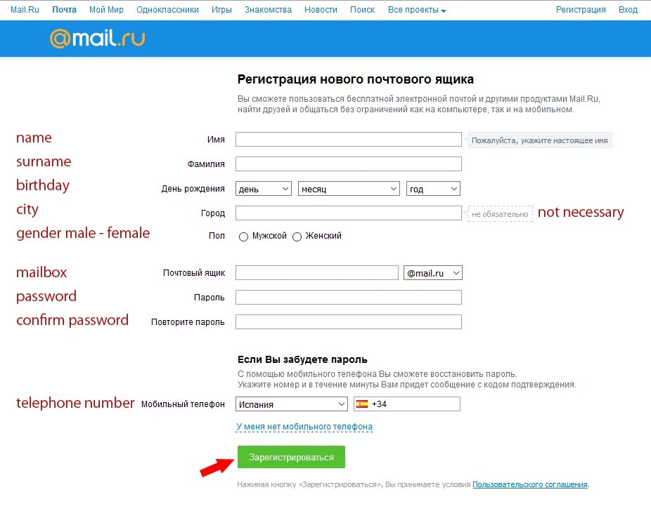 Mail password. Как назвать электронную почту. какой можно сделать e-mail. какую можно придумать электронную почту для регистрации. создатели электронной почты имена и фамилии.