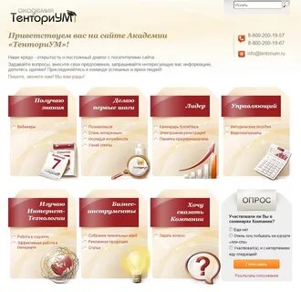 Термы тенториум