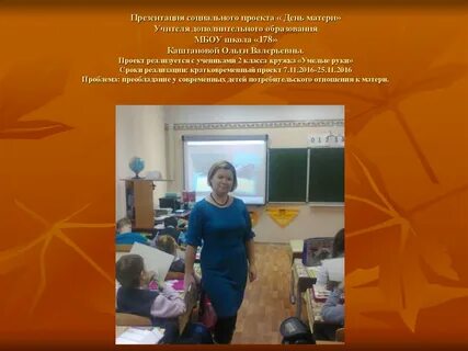 День педагога дополнительного образования