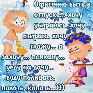 Желать отпустить