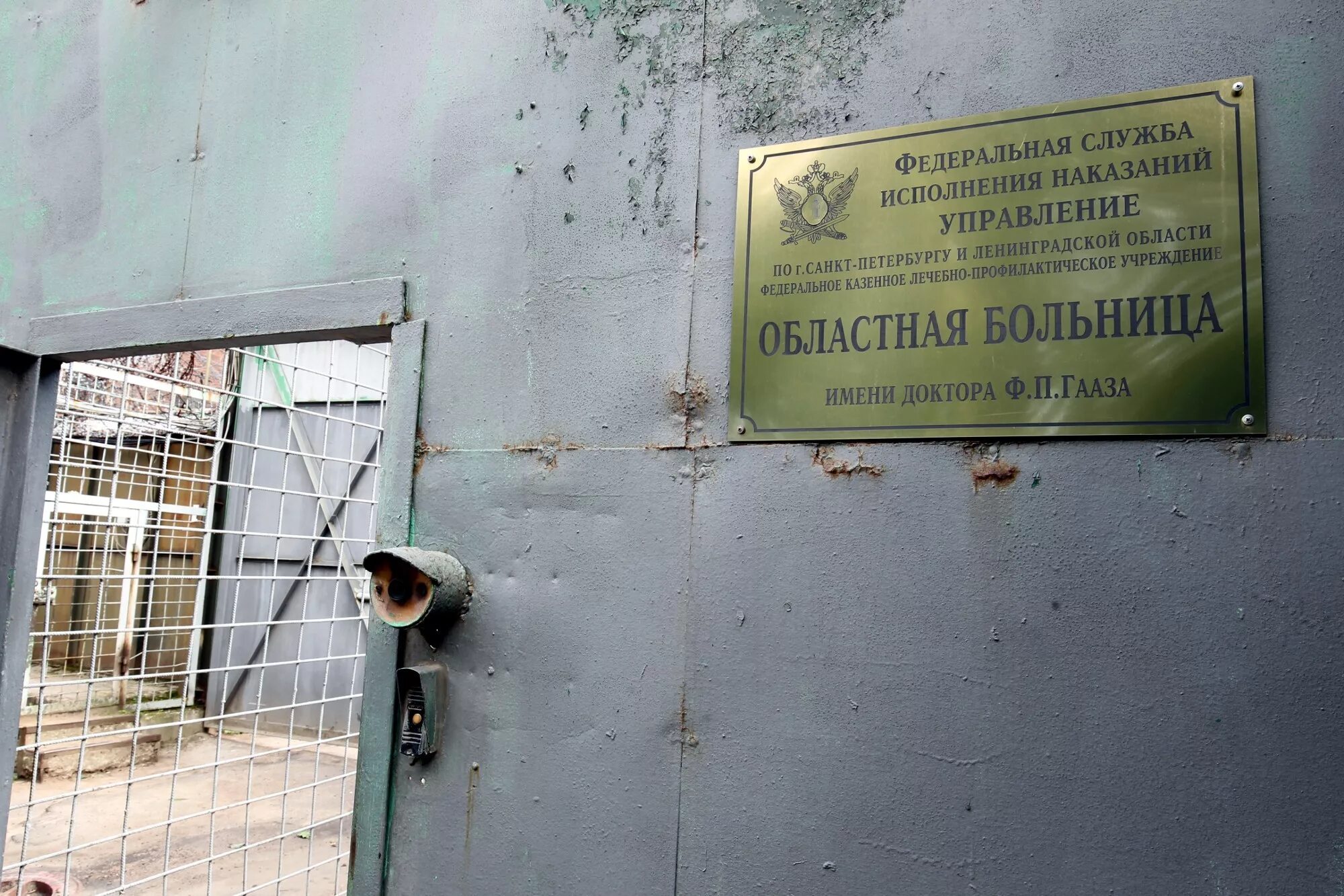 Церковь николая чудотворца и александры римской ялта. Больница имени гааза. Областная больница имени гааза. Больница гааза санкт-петербург. П.