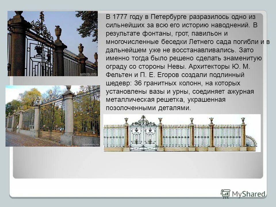 петербург пушкина летнего сада. летний сад (сад петра i) санкт-петербург. фельтен решетка летнего сада. кованая решетка летнего сада. летний сад в санкт-петербурге.