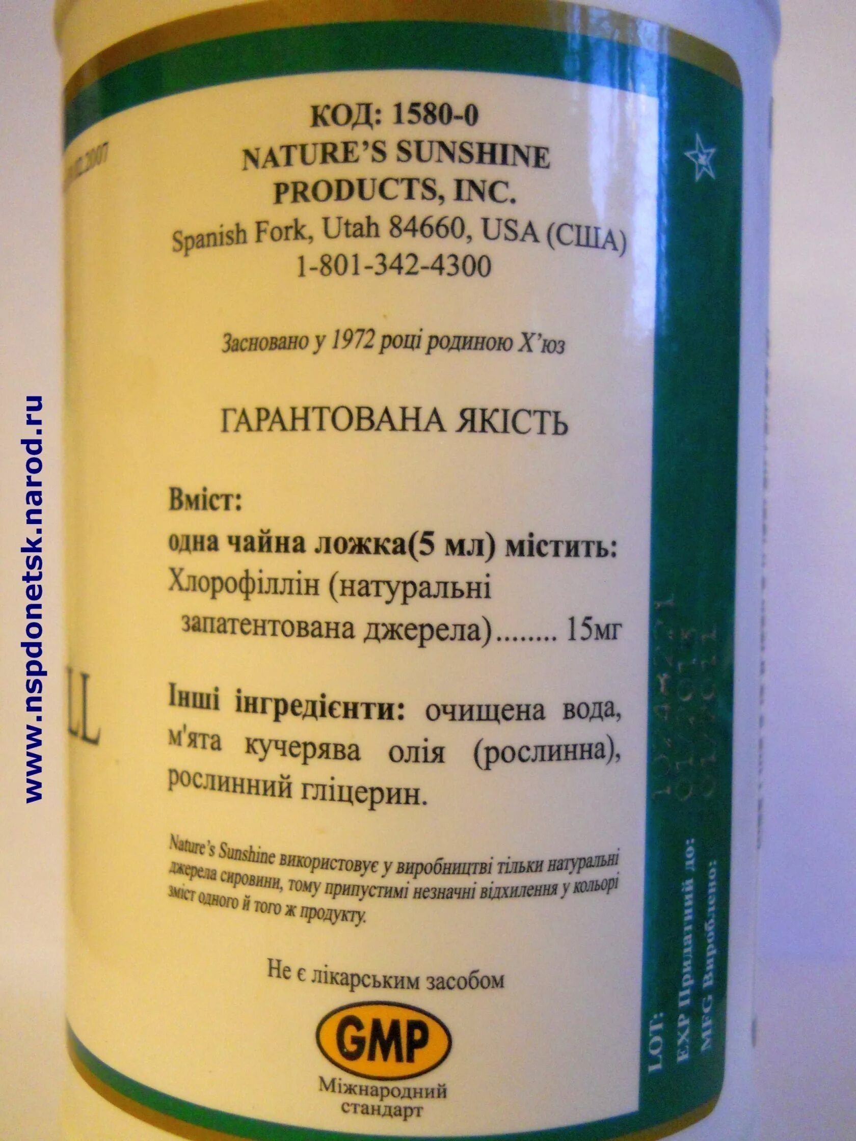 айхёрб хлорофилл жидкий. Natural sunshine products хлорофилл. хлорофилл now foods. хлорофилл жидкий nsp. нау фудс хлорофилл жидкий.