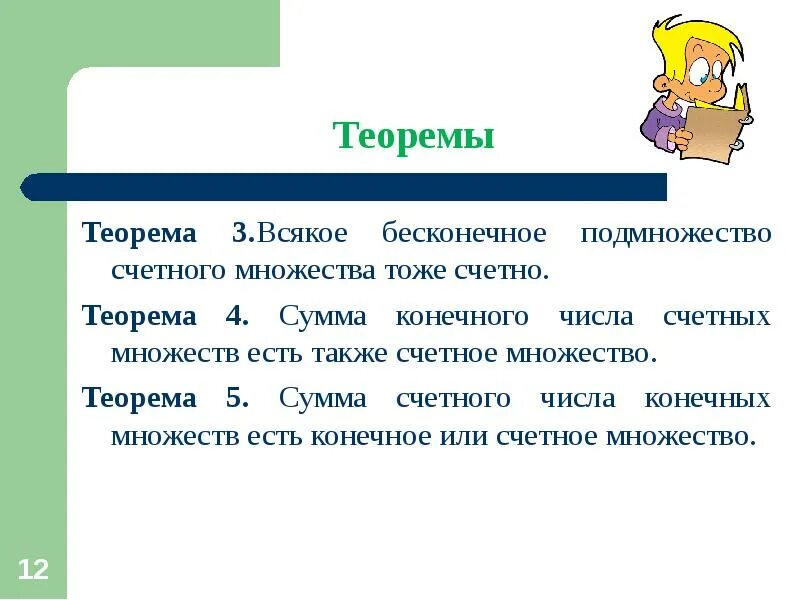 Является ли счетным