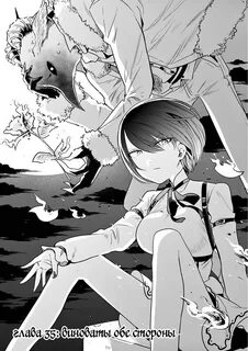 Манга - Смертоносный герцог и его чёрная горничная - Читать 35 главу * Mang...