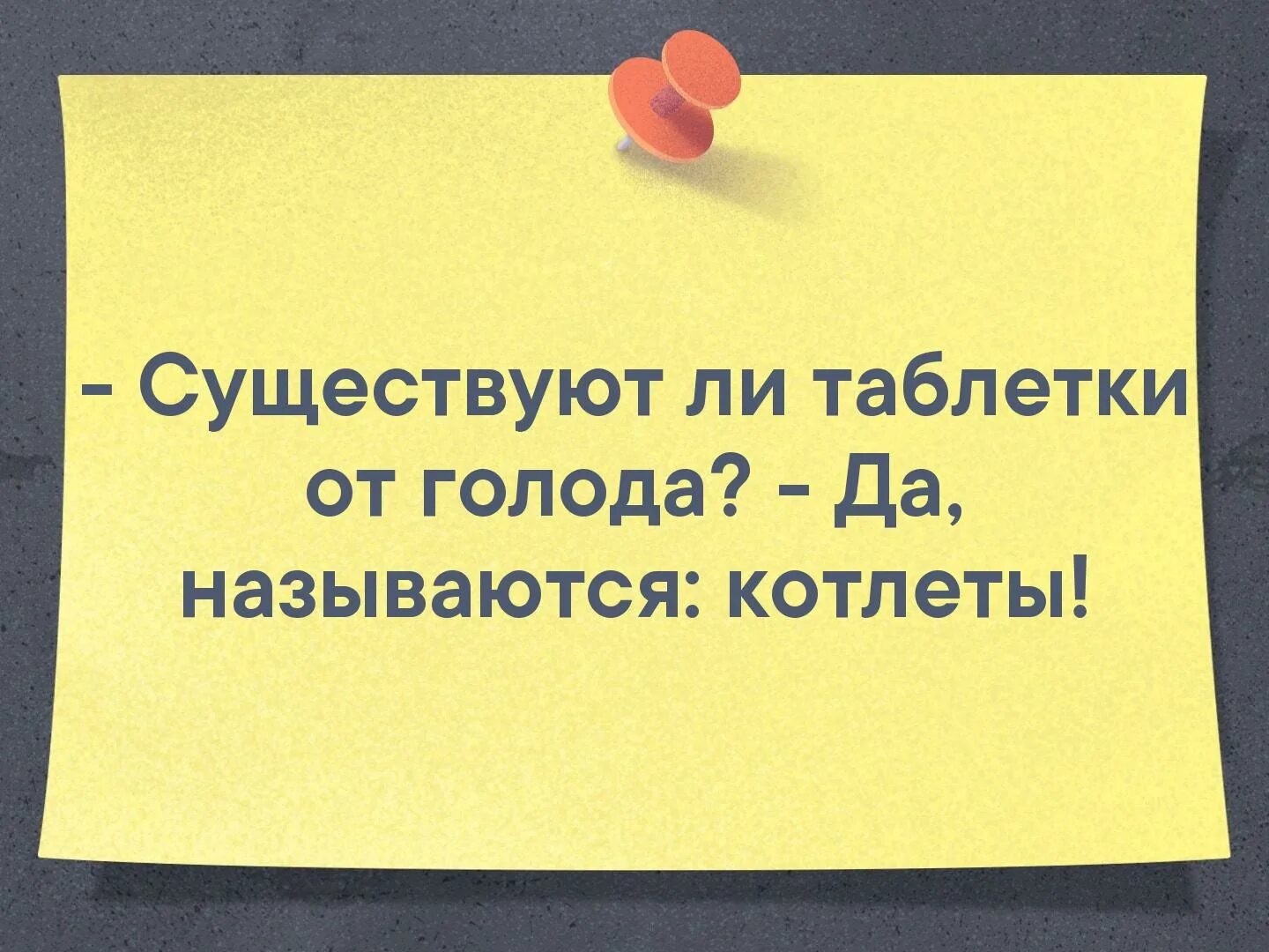 Бывают ли таблетки. Бывают ли таблетки