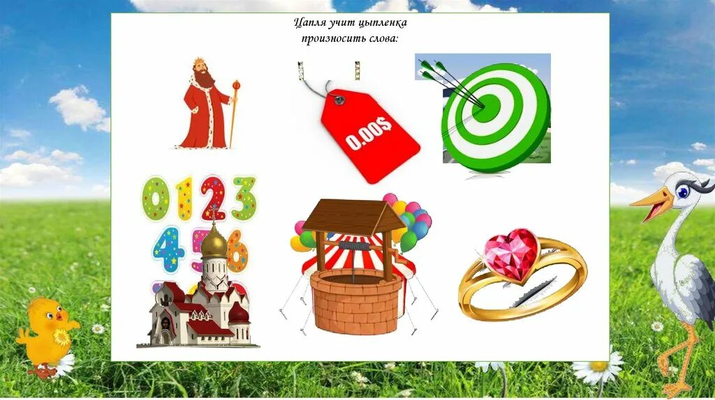 Картинки на букву ц. Буква ц характеристика звука. Характеристика звука ц. Характеристика звука ц 1 класс. Автоматизация звука ц.