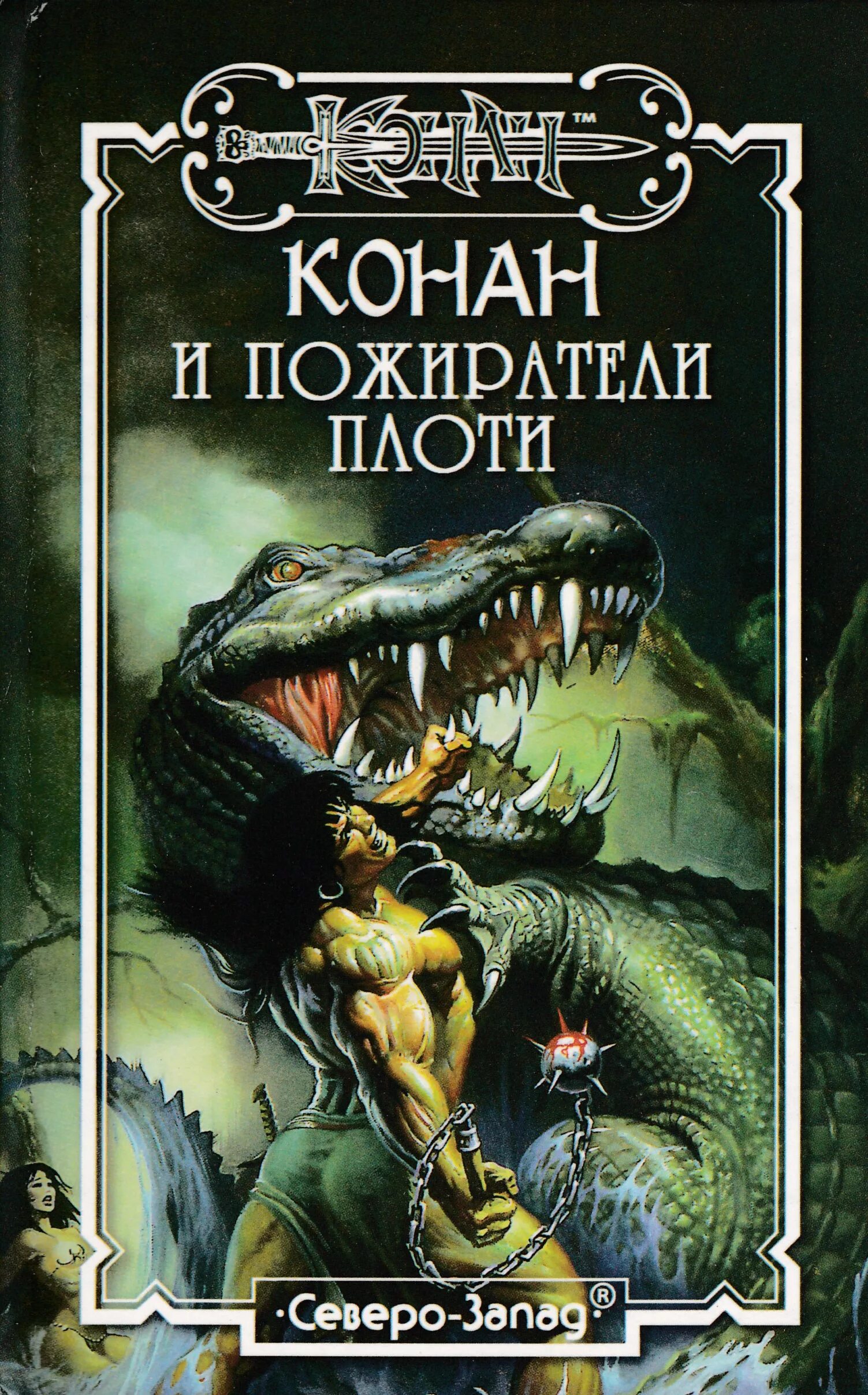 Фареры ведьмак 3 на карте. Село беньковое ведьмак 3 на карте. Плоть на продажу. Кузнецы новиграда ведьмак 3. Деревня харвикен ведьмак 3.