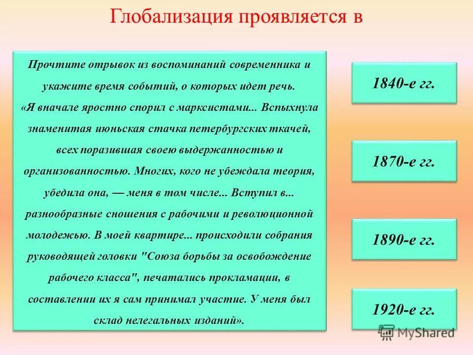 как называлась война о которой идет речь. какое событие описывается в данном фрагменте назовите его дату какой. прочитайте отрывок из воспоминаний. прочтите отрывок из воспоминаний чичерина. укажите год к которому относится описываемое событие.