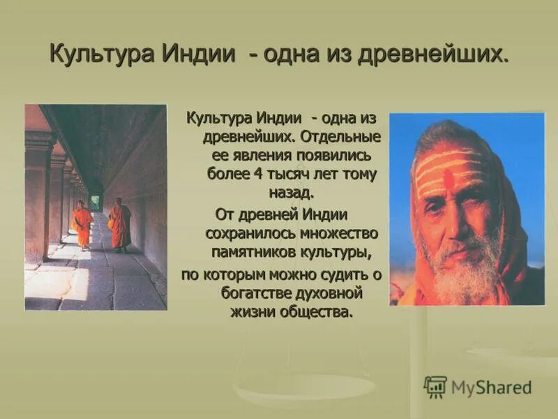 деятели культуры индии. деятели культуры индии. презентация рабиндранат тагор. деятели культуры индии. история индия героиня 1803 году.