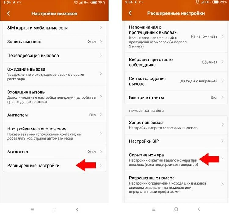 Отключить настройку скрыть номер. Как скрыть номер при звонке. Скрытый номер при входящем звонке. Как скрыть номер телефона при звонке мотив. Как скрыть свой номер телефона при звонке.