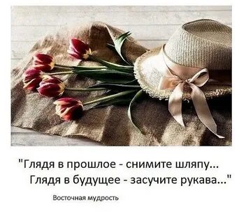 Гляжу на будущность