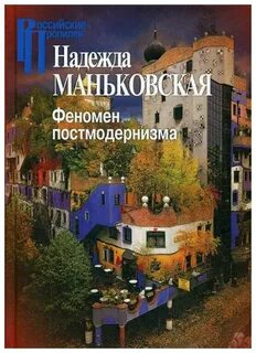 Феномен б