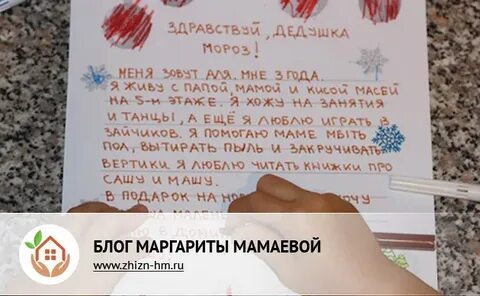 Как пишется здравствуй дед мороз