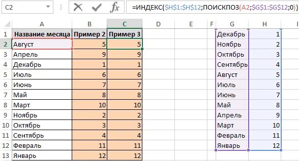 Номер месяца в excel. Порядковый номер месяца. номер месяца и название. порядковые номера месяцев в году. в эксель назвать месяцы.
