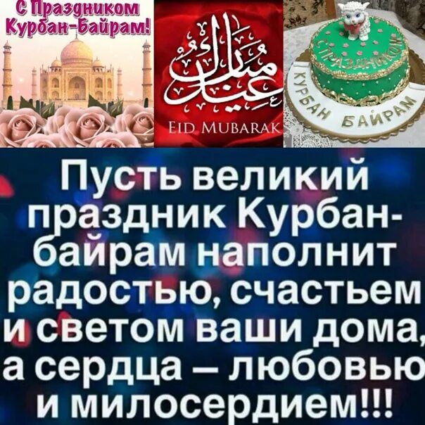 Иду курбан. Иди Курбан 2008. Картинка афтобузи точикистан. Свадьба точикистан 2023г.