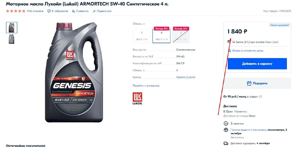 Lukoil Genesis Armortech 5w-40. Лукойл Genesis Special 5w-40 и Armortech. Лукойл Genesis Armortech 5w40 (1l). Лукойл Genesis Armortech 5w40 бочка. Цена масла лукойл арматек 5w40