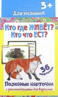 Что где она живет