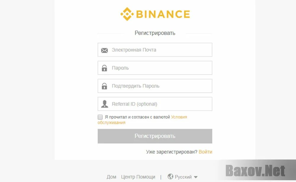 Как зарегистрироваться на бинанс. Бинанс регистрация. регистрация на бирже бинанс. любой емейл для регистрации. email любой.