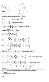 Решебник по математике 5 класс никольских