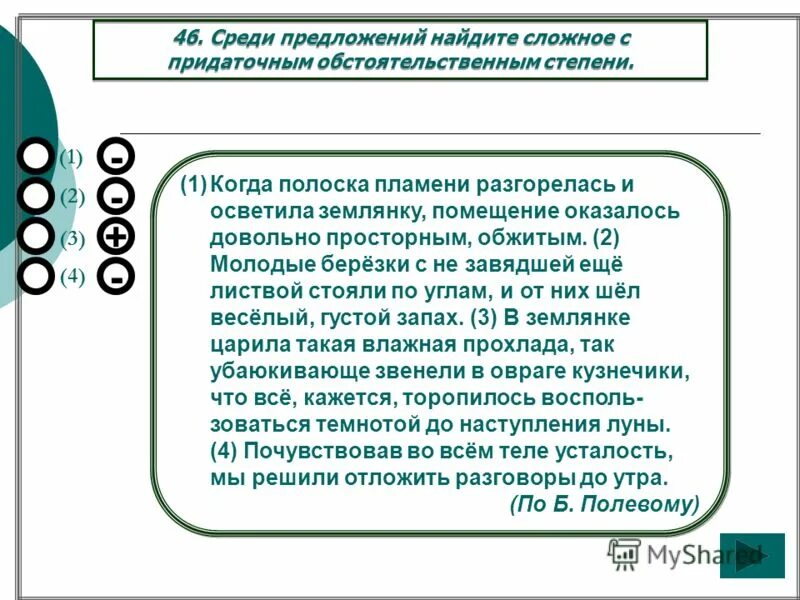 Когда полоска копотного пламени. Когда полоска копотного пламени разгорелась. Текст когда полоска копотного пламени разгорелась. Когда полоска копотного пламени разгорелась в самодельной. ВПР когда полоска копотного пламени.