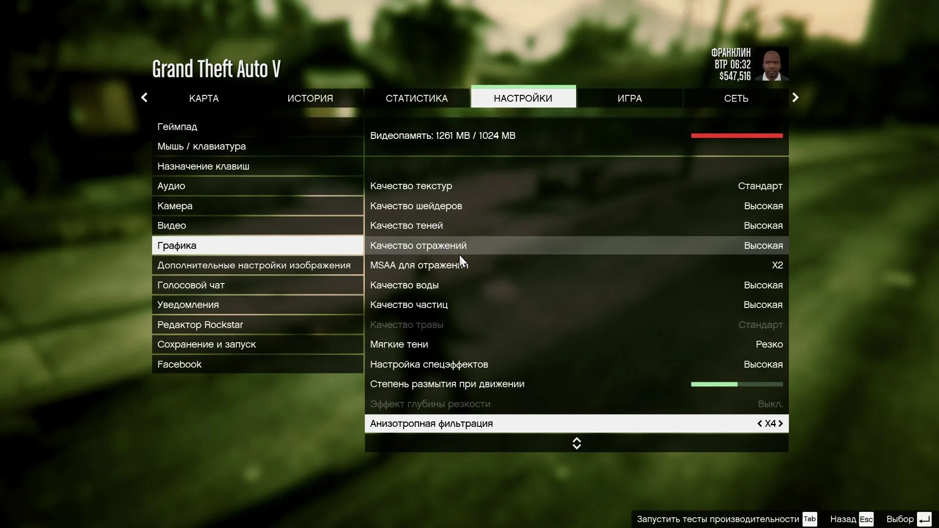 Гта голосовой чат. ГТА 5 ФПС. Качество частиц ГТА 5. Низкий ФПС В играх на мощном компьютере. Маленький ФПС на мощном ПК.