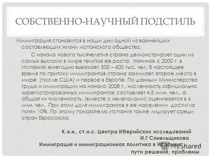 Собственно научный подстиль