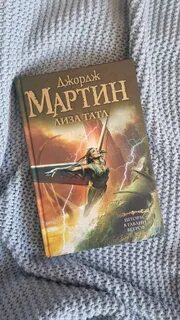 Гавань ветров